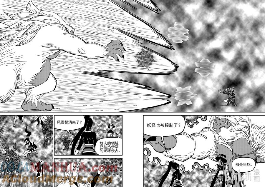 虎x鹤 妖师录 490 没听过 第12页