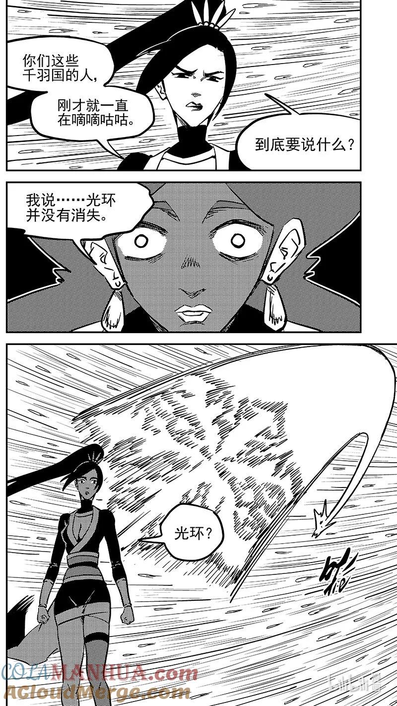 虎x鹤 妖师录 490 没听过 第7页