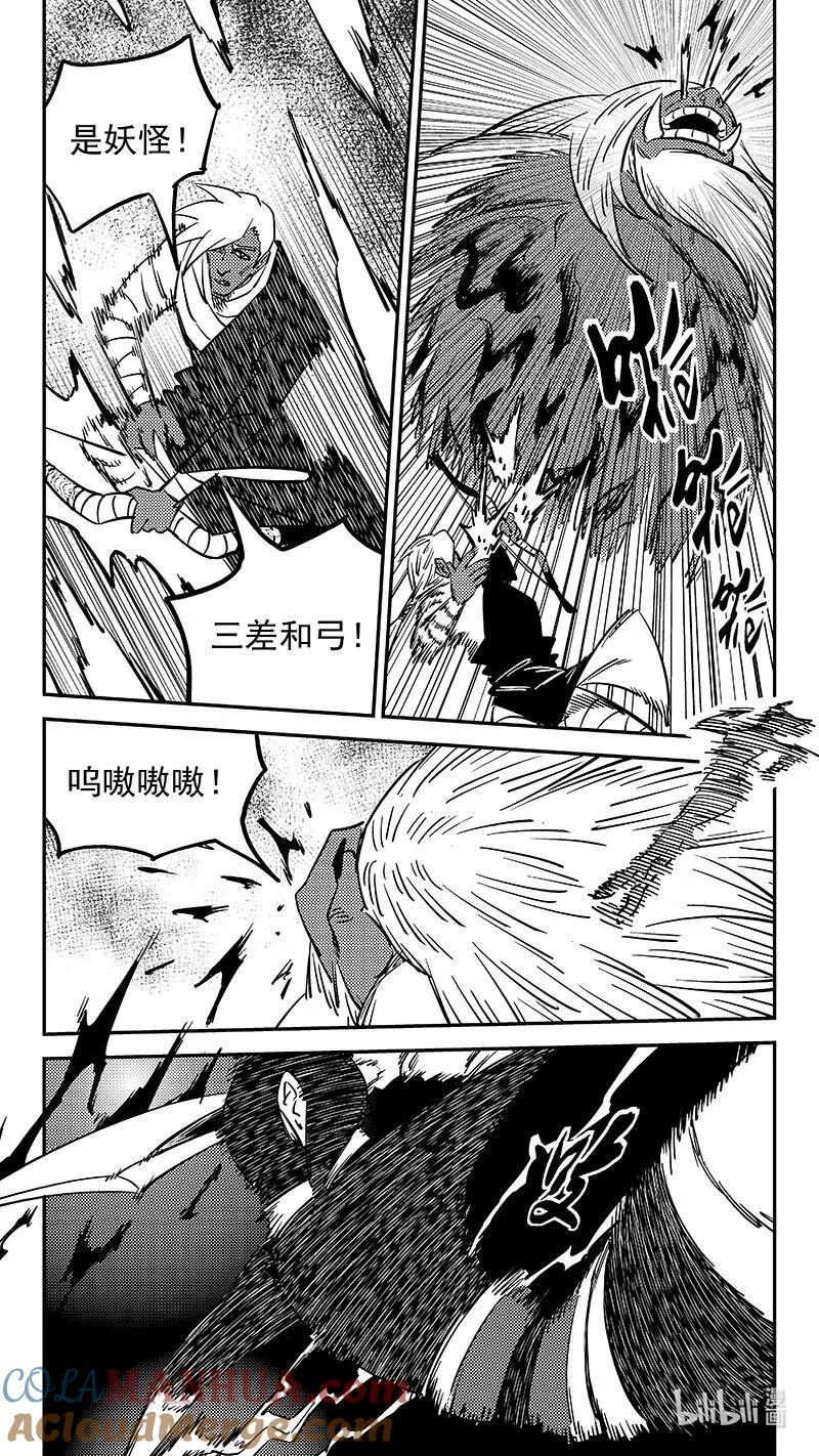 虎x鹤 妖师录 490 没听过 第4页