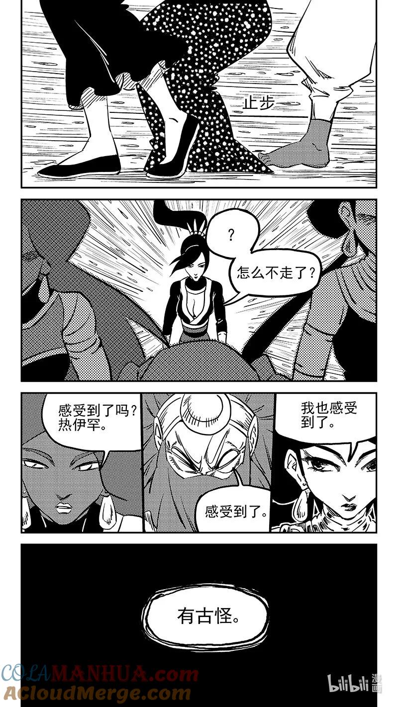 虎x鹤 妖师录 490 没听过 第2页