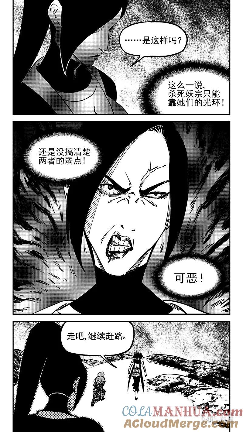 虎x鹤 妖师录 491 愿 第5页