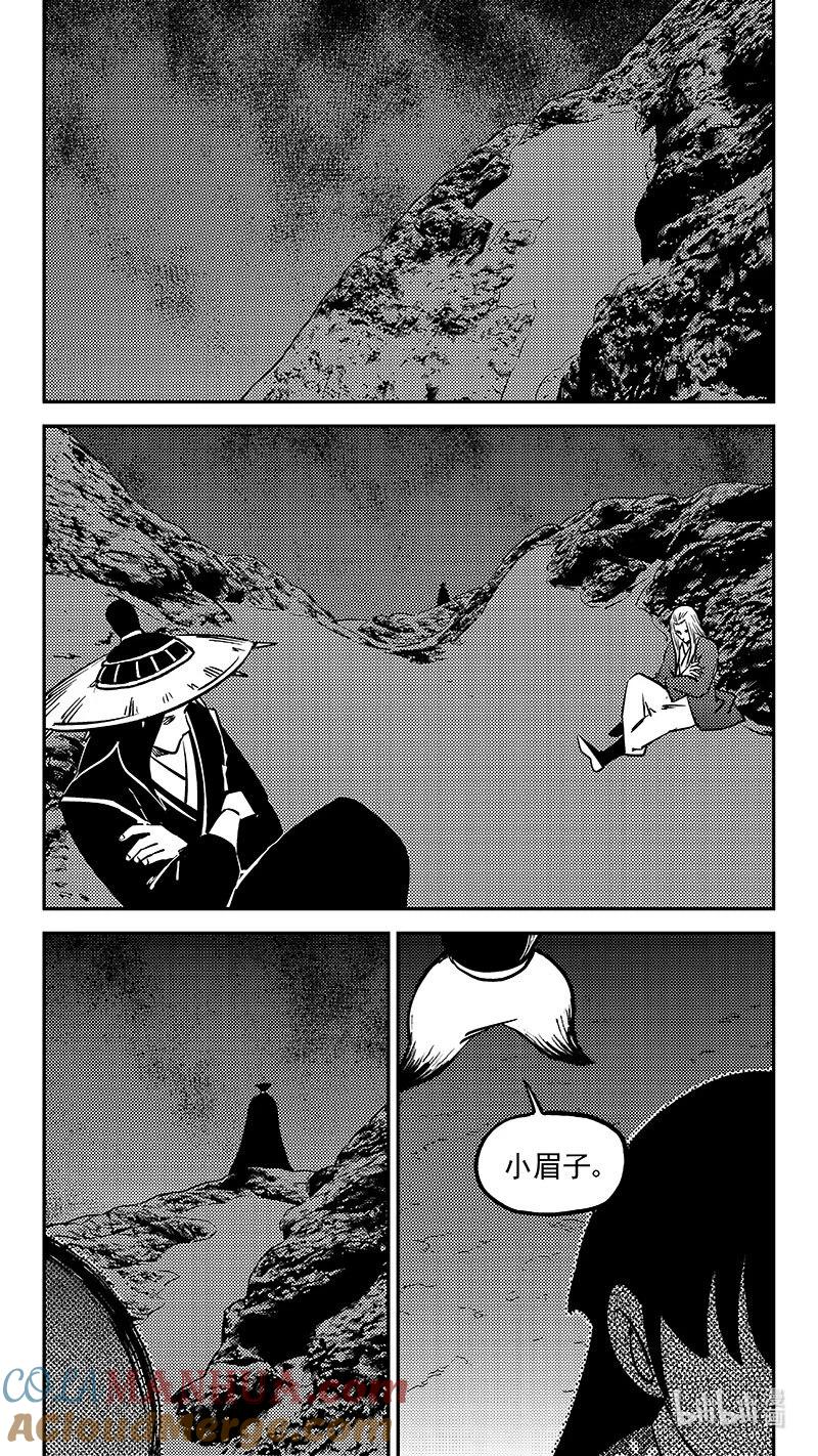 虎x鹤 妖师录 491 愿 第6页