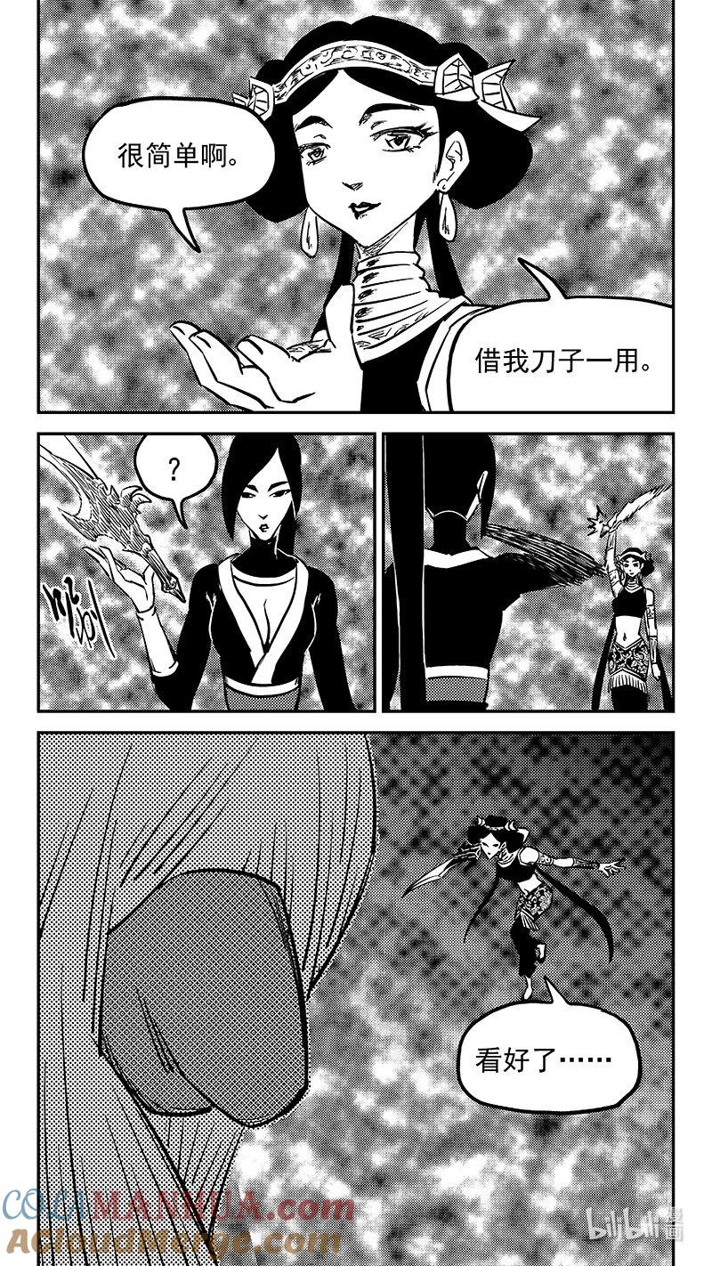 虎x鹤 妖师录 491 愿 第2页