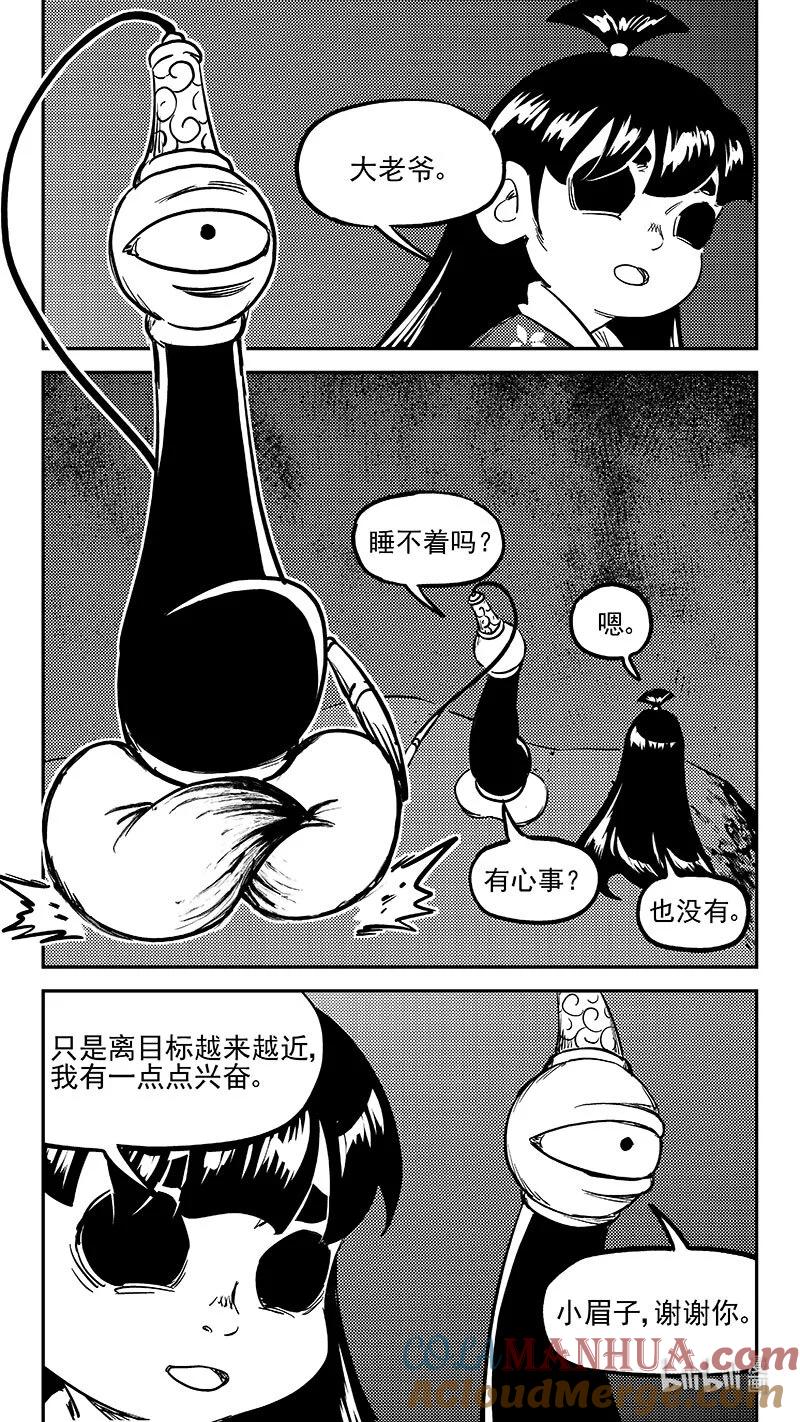 虎x鹤 妖师录 491 愿 第7页
