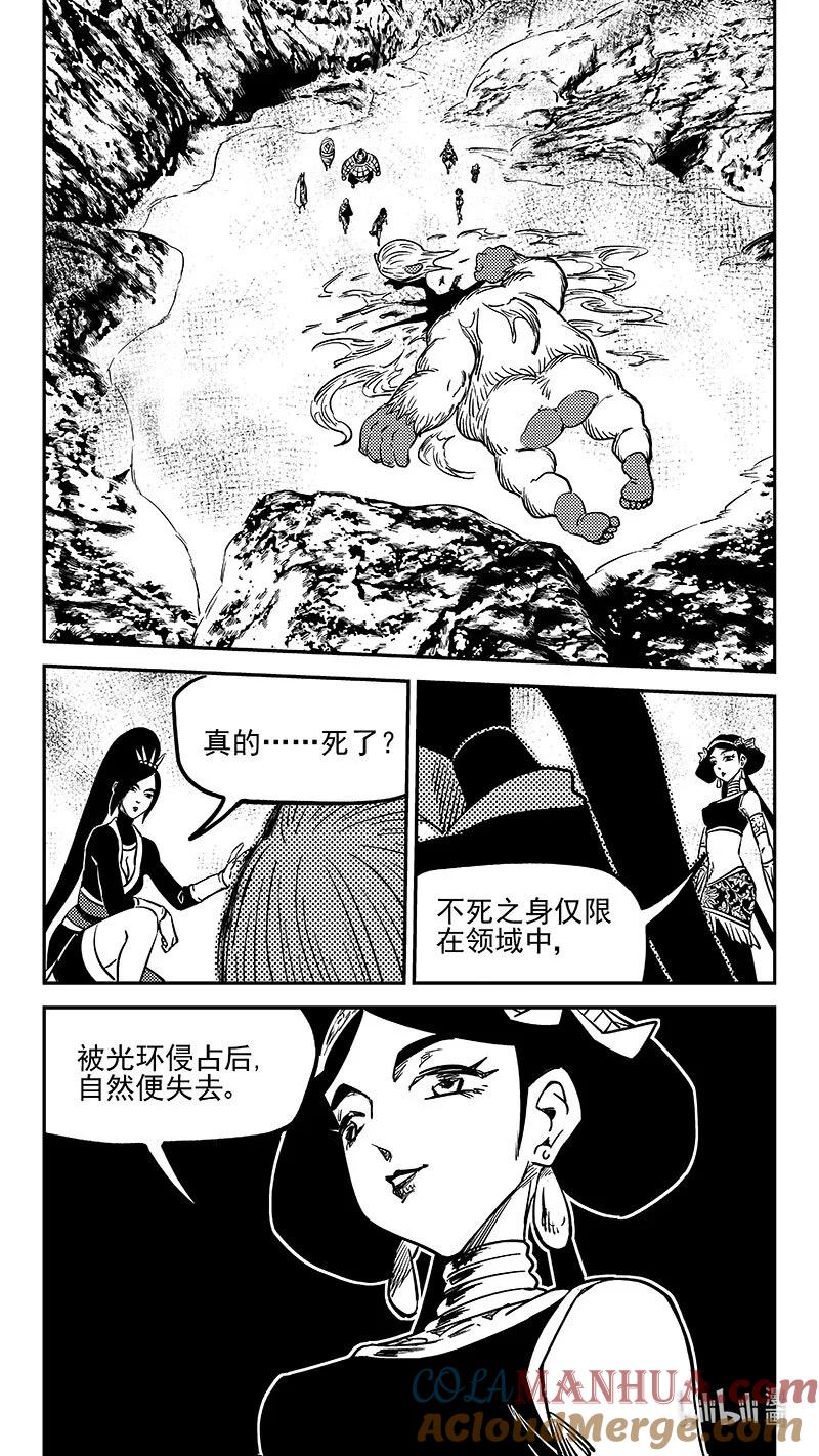 虎x鹤 妖师录 491 愿 第4页