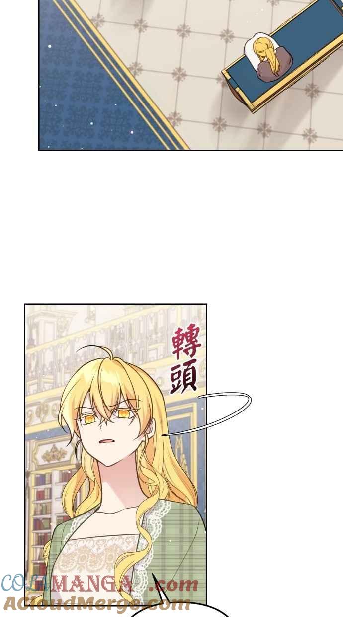 《我的婆家很爱我》第53话 第13页