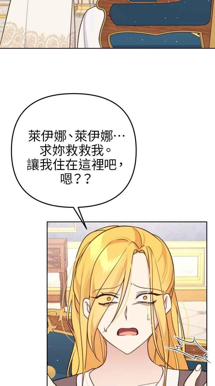 《我的婆家很爱我》第53话 第6页