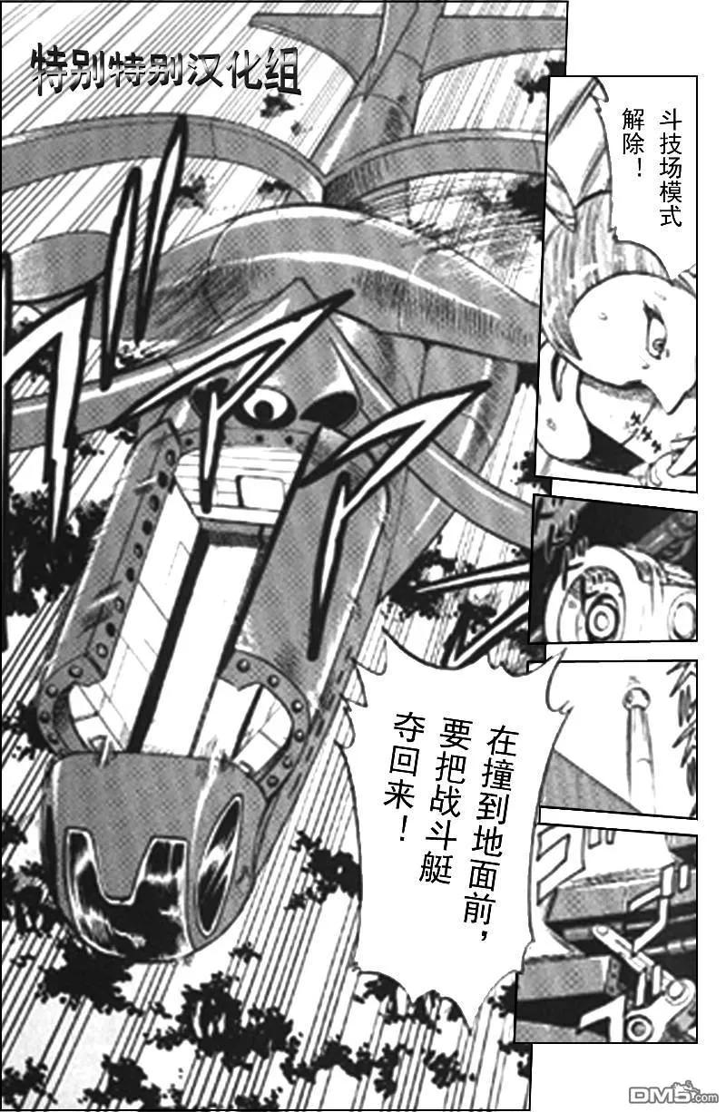 神奇宝贝特別篇 - 第298话 - 第4张图