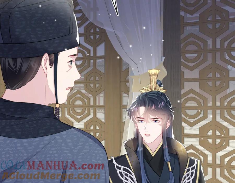 【快穿】绝美白莲在线教学 第51话 陛下的真爱告白？ 第85页