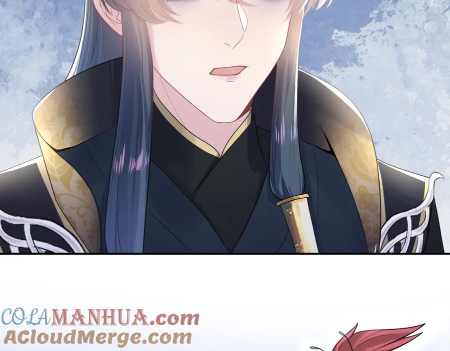 【快穿】绝美白莲在线教学 第51话 陛下的真爱告白？ 第57页
