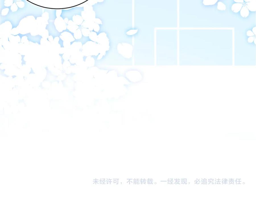 【快穿】绝美白莲在线教学 第51话 陛下的真爱告白？ 第94页