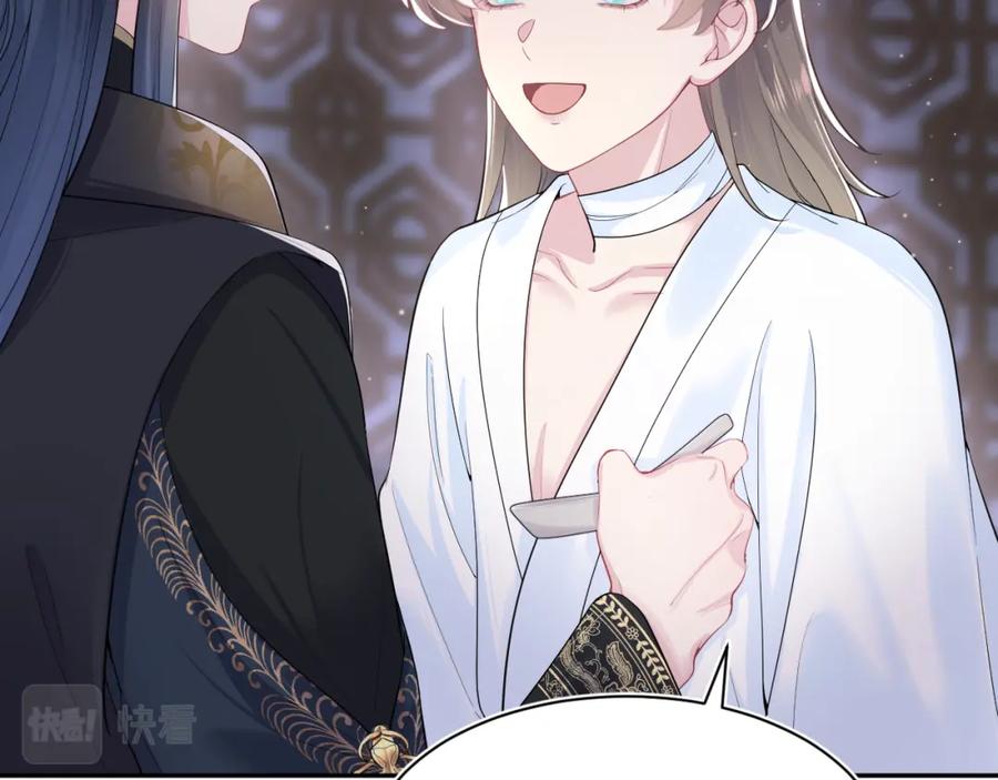 【快穿】绝美白莲在线教学 第51话 陛下的真爱告白？ 第76页