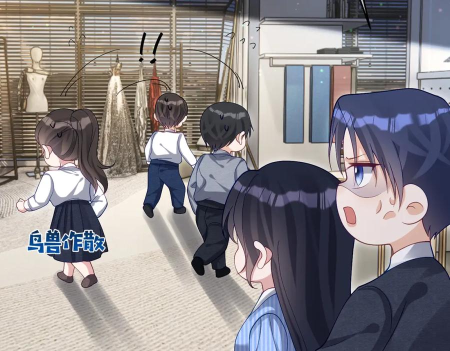 《天降萌宝：霍爷请签收》第53话 预备求婚 第48页