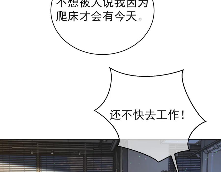 《天降萌宝：霍爷请签收》第53话 预备求婚 第47页