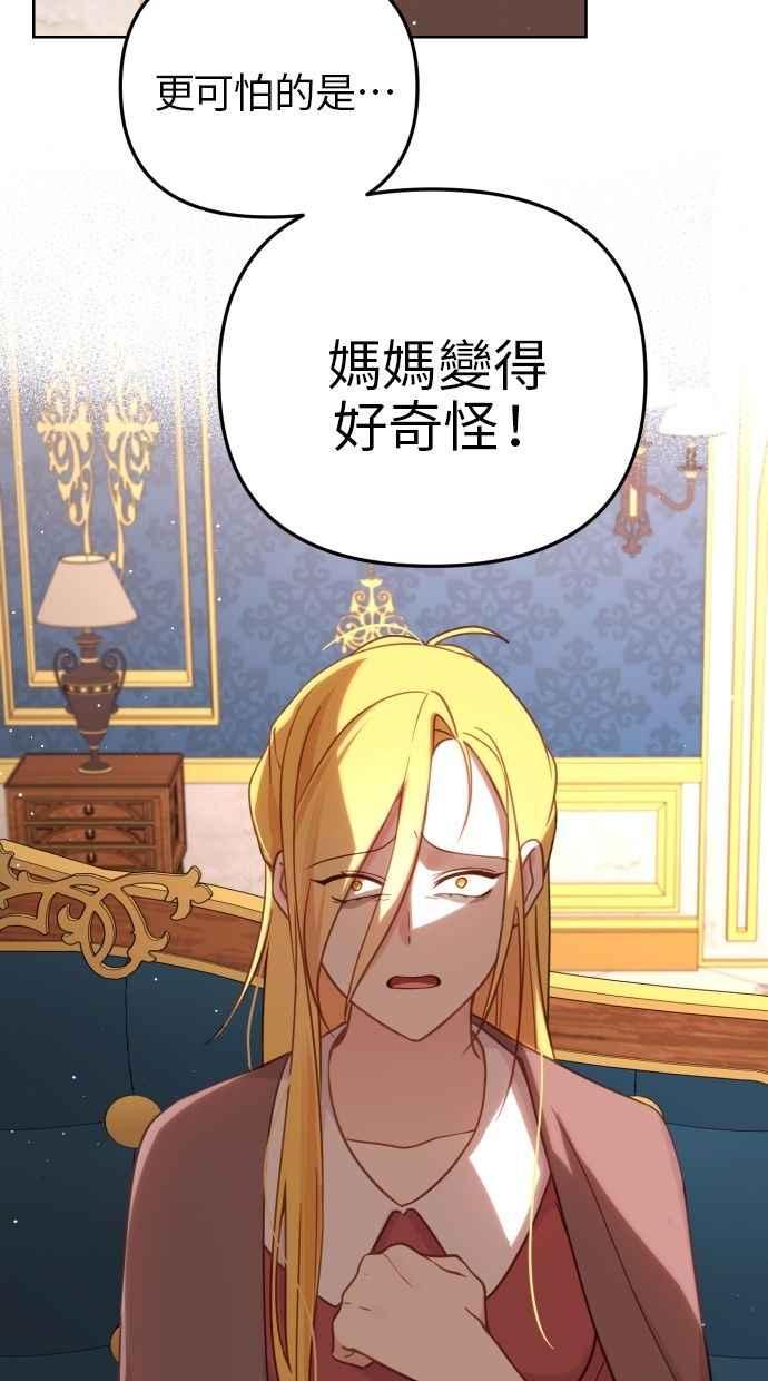 《我的婆家很爱我》第53话 第20页