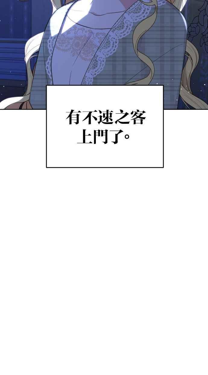 《我的婆家很爱我》第53话 第3页