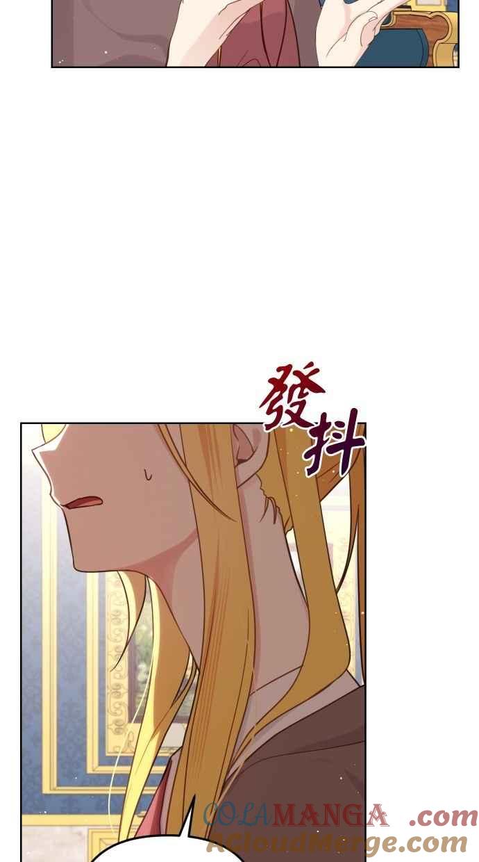 《我的婆家很爱我》第53话 第19页