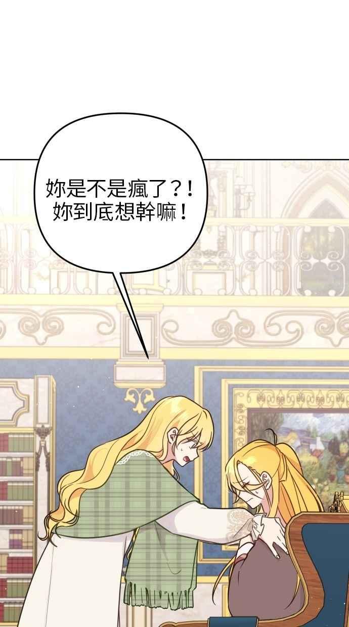 《我的婆家很爱我》第53话 第5页