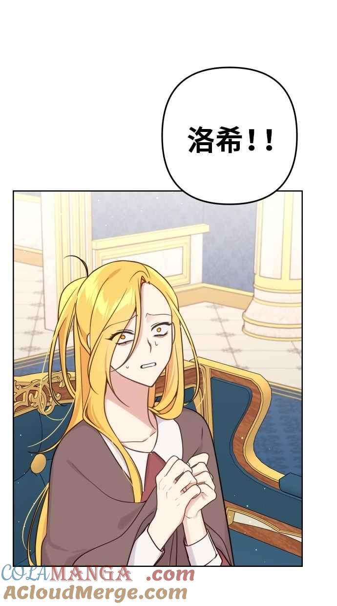 《我的婆家很爱我》第53话 第4页