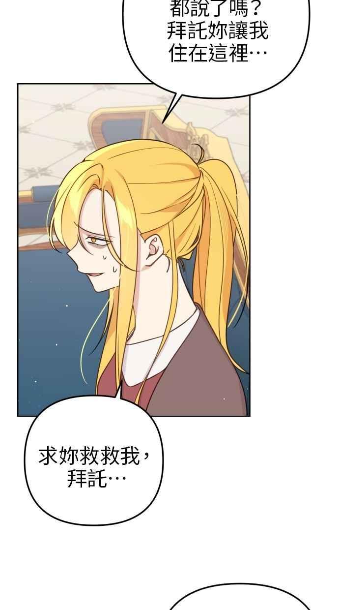 《我的婆家很爱我》第53话 第15页