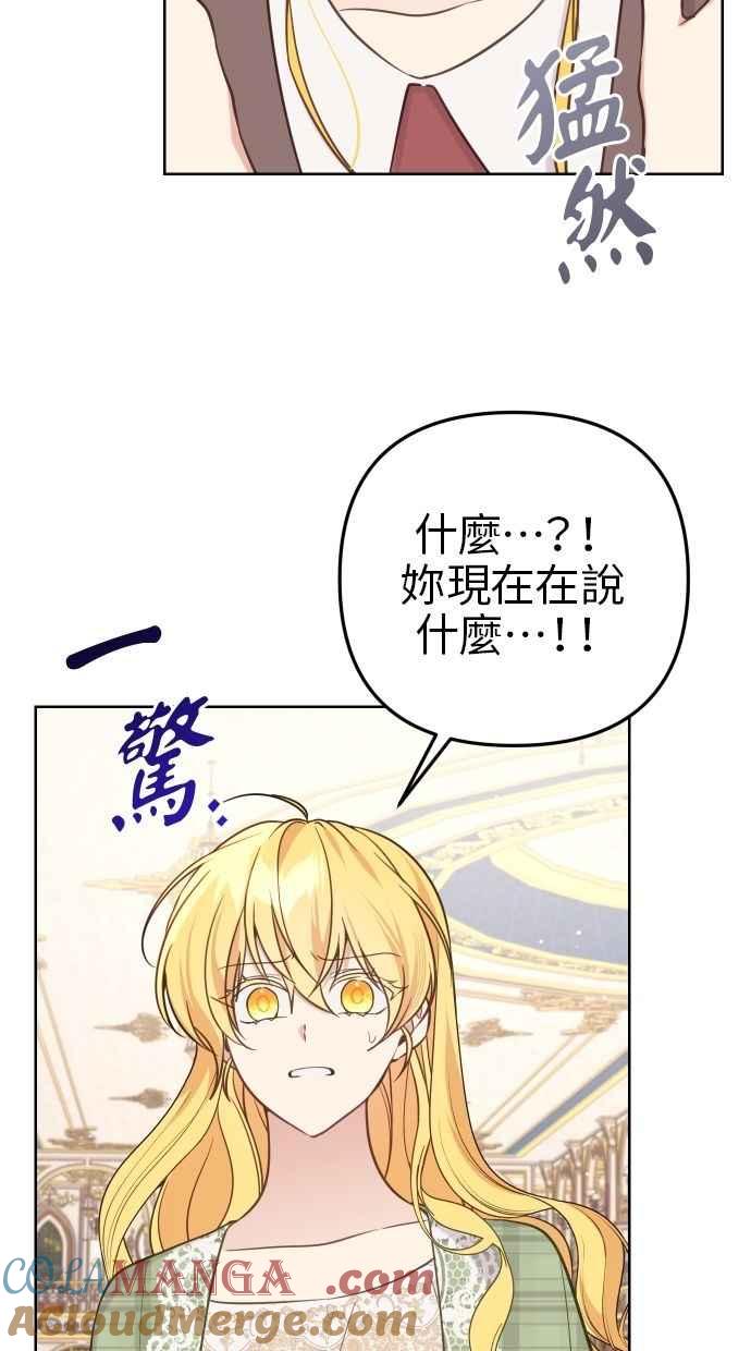《我的婆家很爱我》第53话 第7页