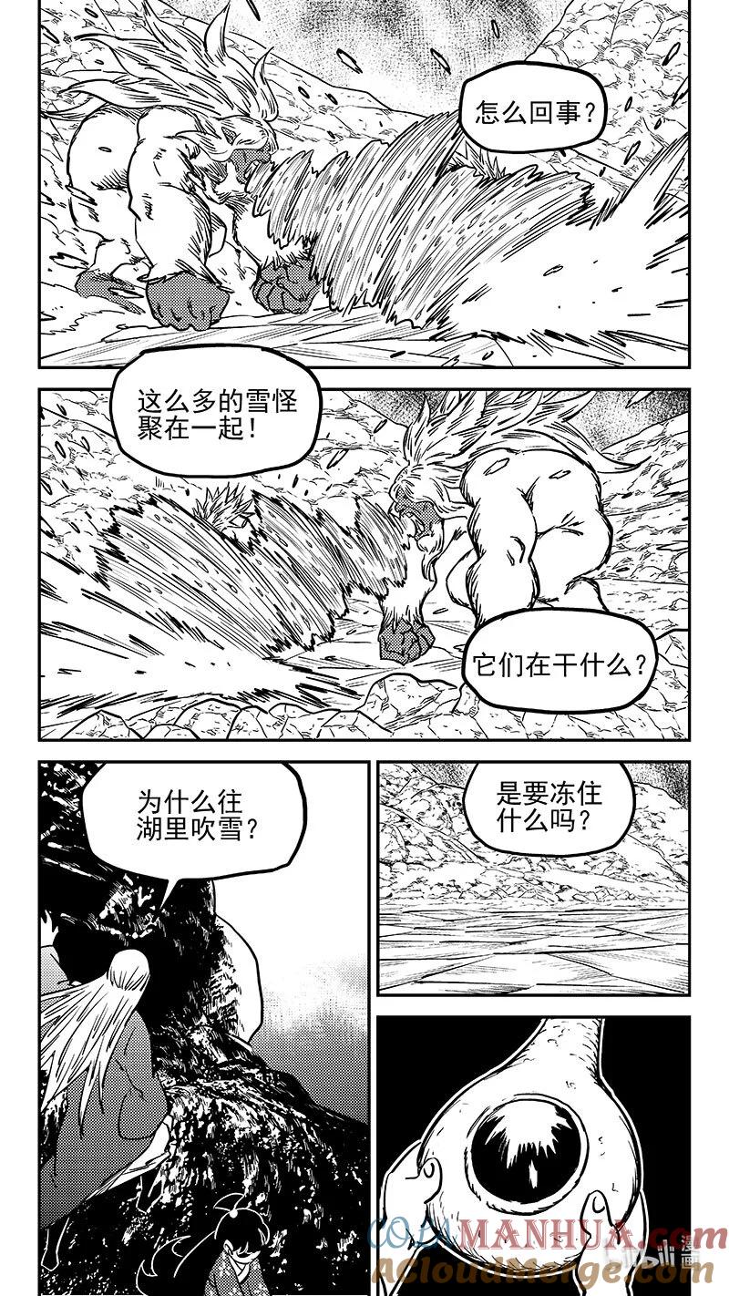 虎x鹤 妖师录 492 主人？ 第3页
