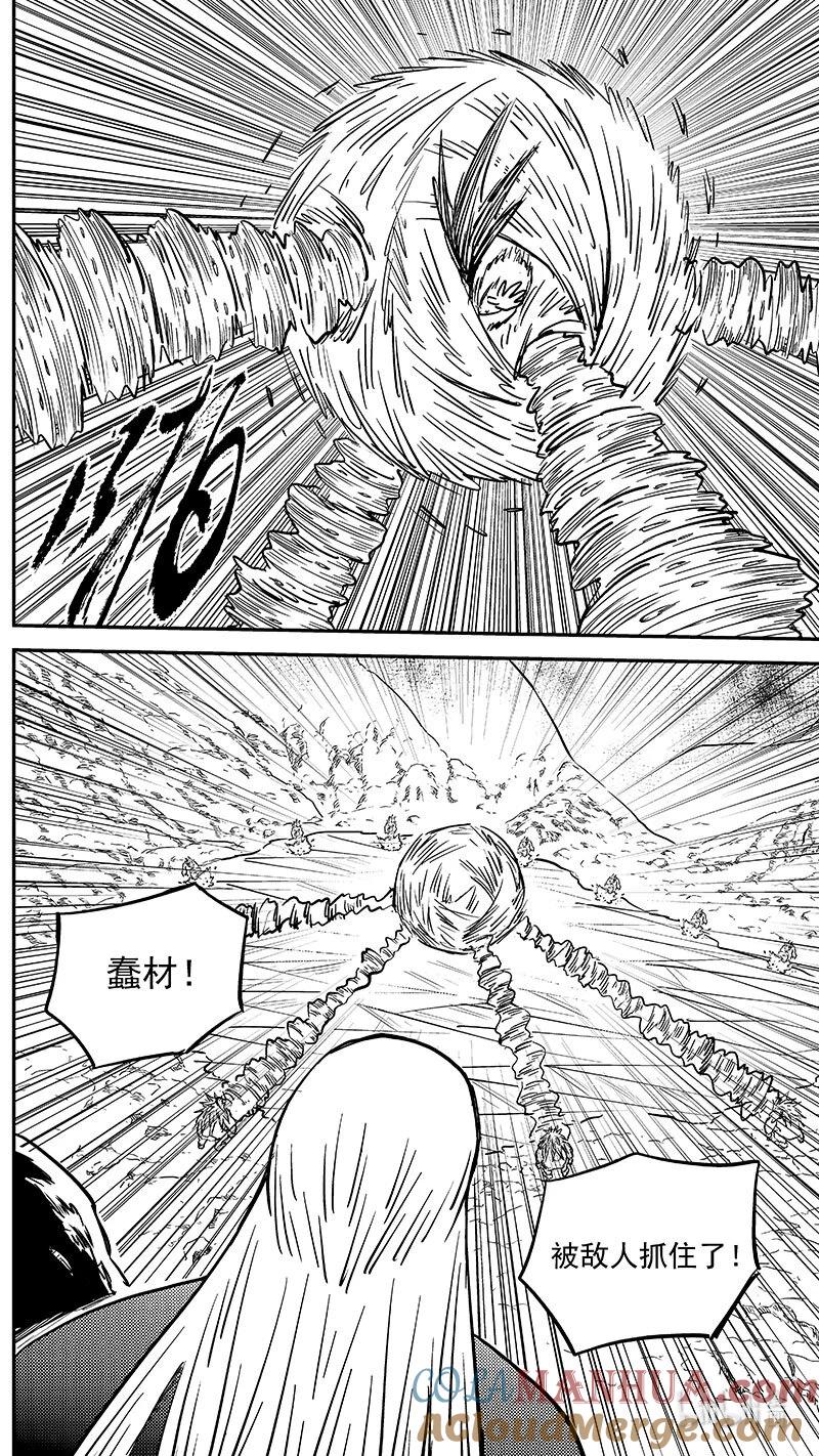 虎x鹤 妖师录 492 主人？ 第8页