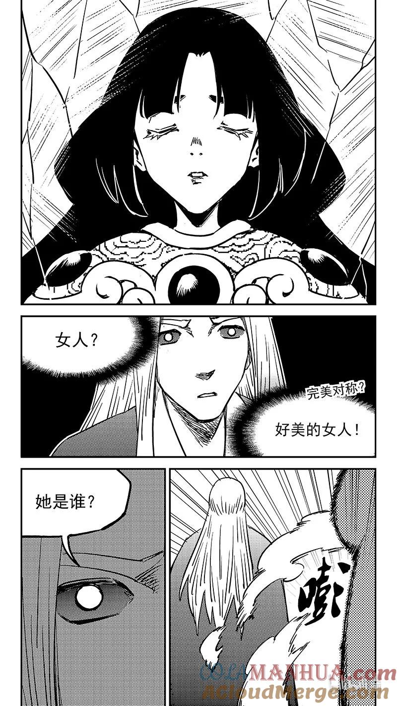 虎x鹤 妖师录 493 夜箜鸣 第11页