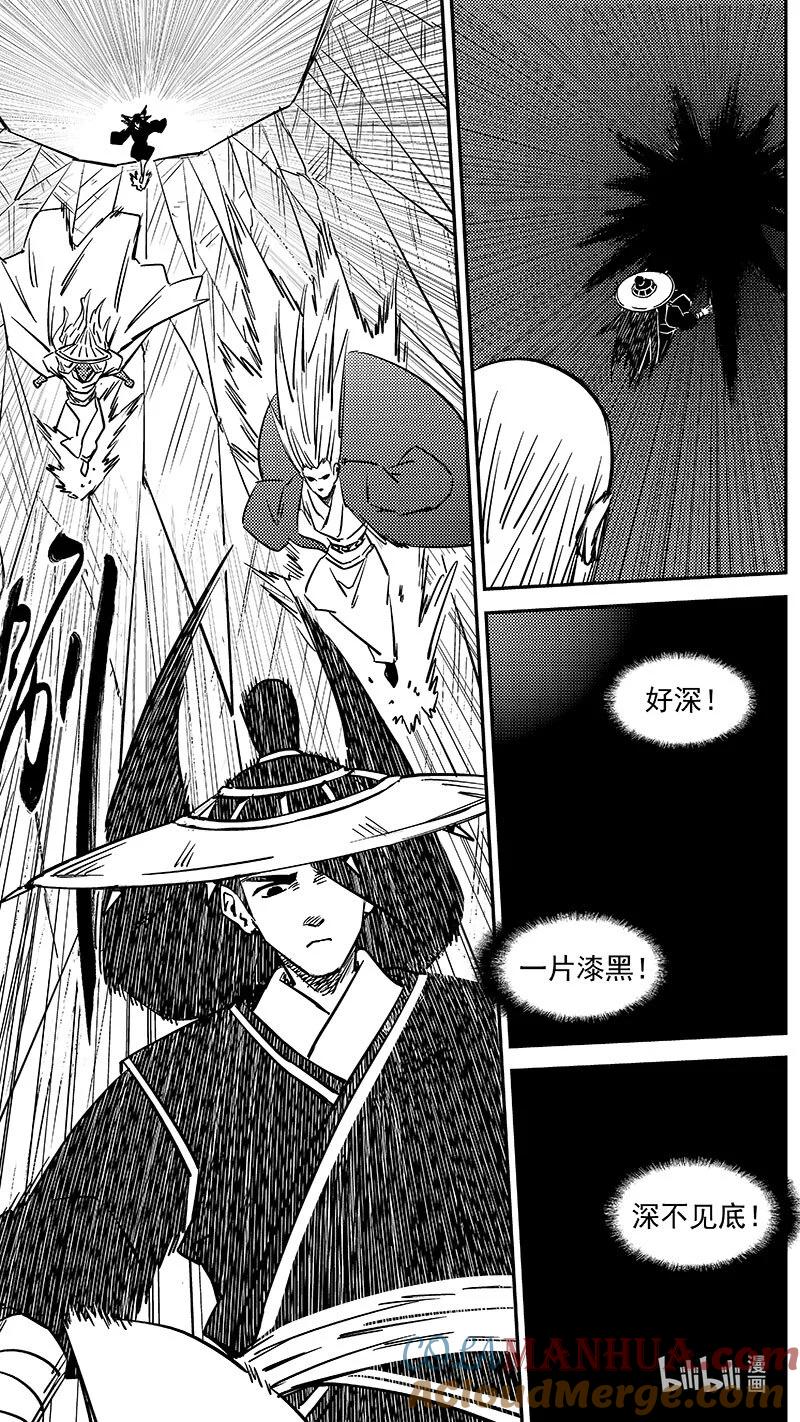 虎x鹤 妖师录 493 夜箜鸣 第5页