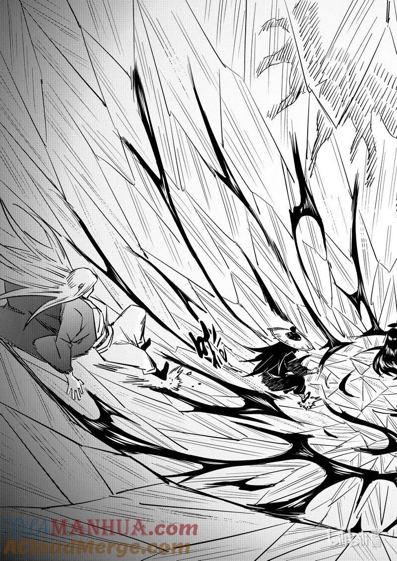 虎x鹤 妖师录 493 夜箜鸣 第7页