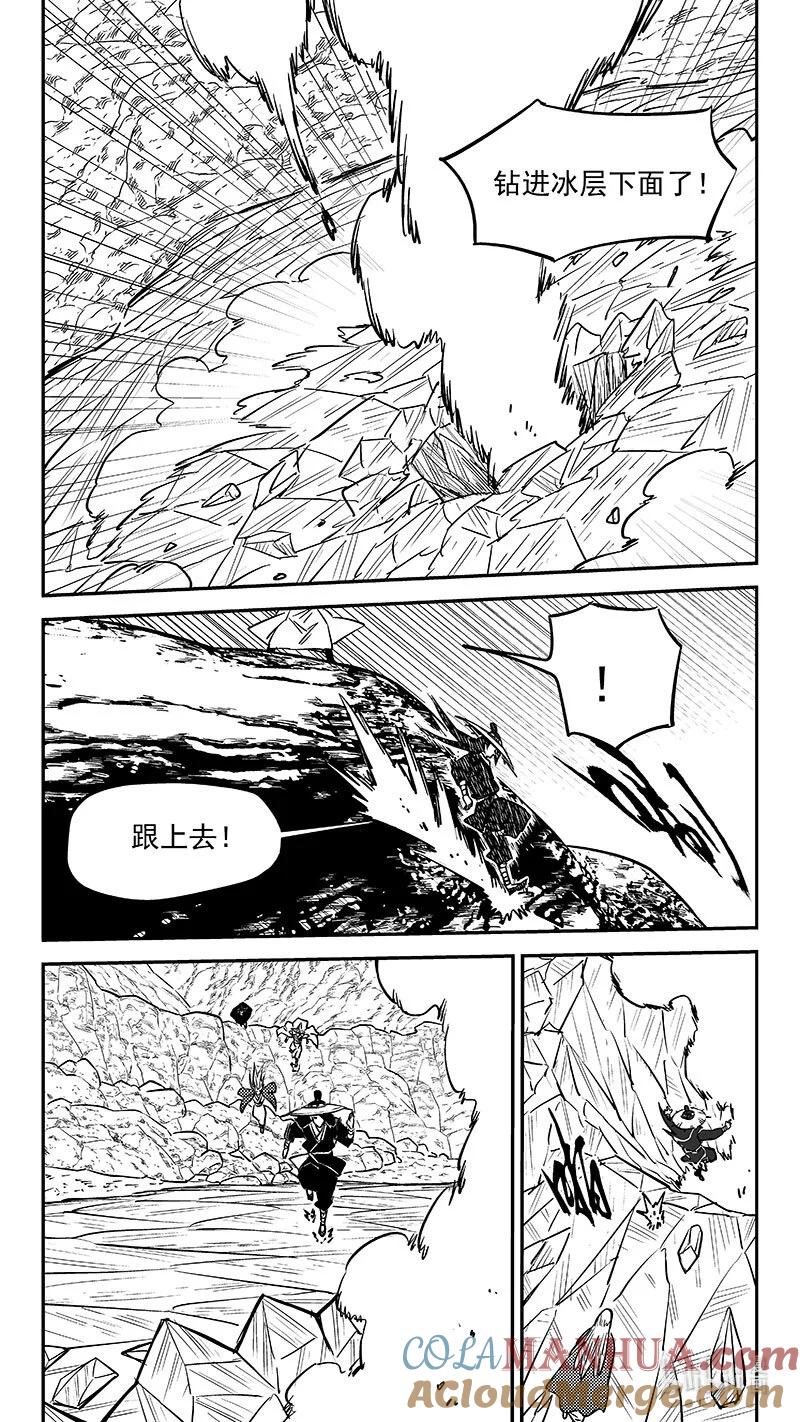 虎x鹤 妖师录 493 夜箜鸣 第4页