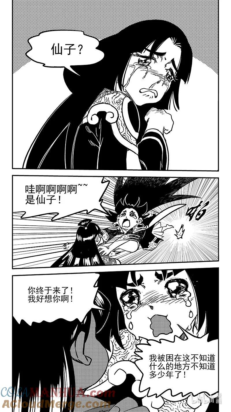 虎x鹤 妖师录 494 再见主人 第8页