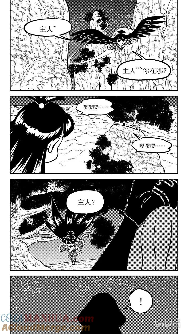 虎x鹤 妖师录 494 再见主人 第7页