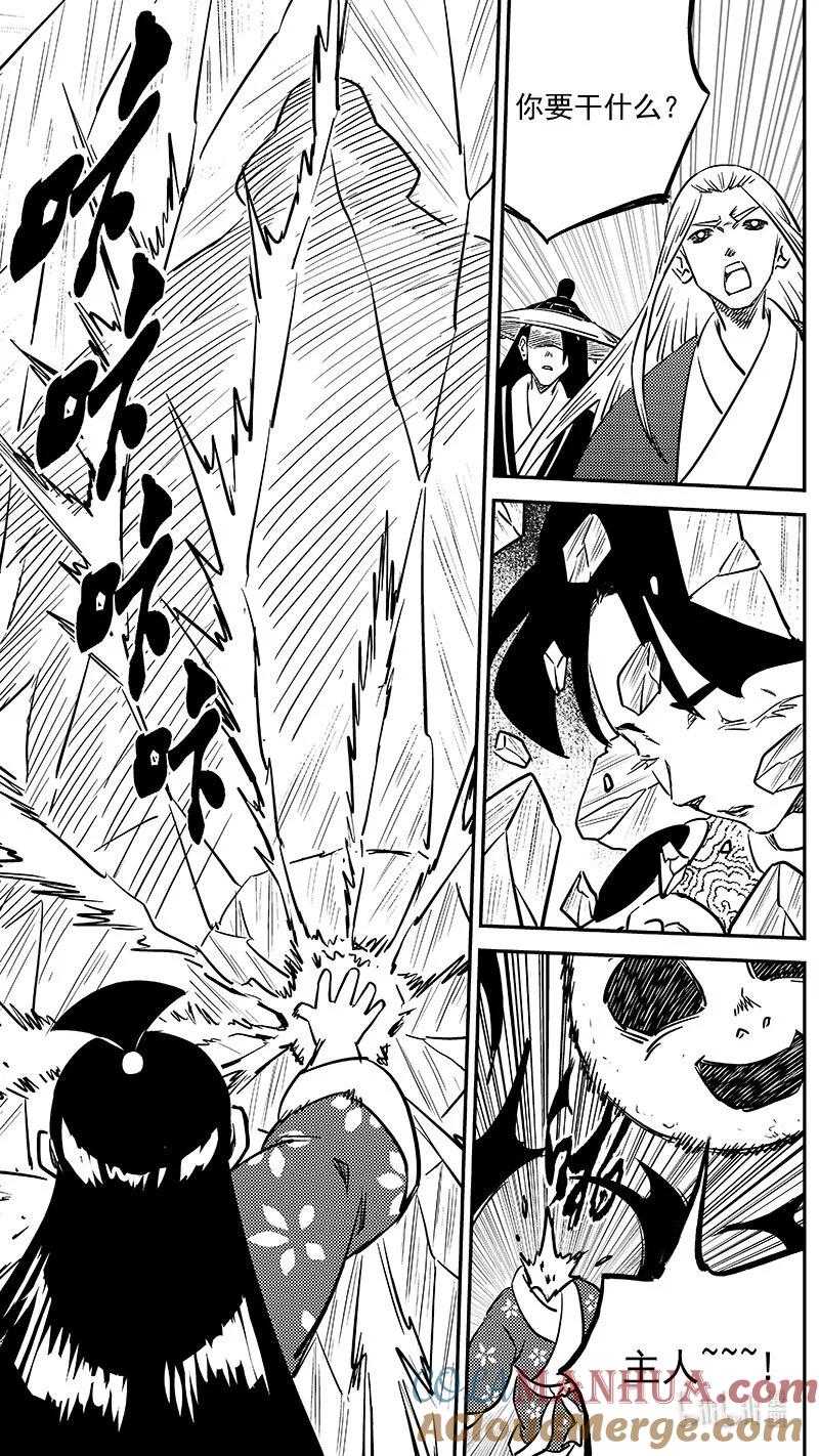 虎x鹤 妖师录 494 再见主人 第3页