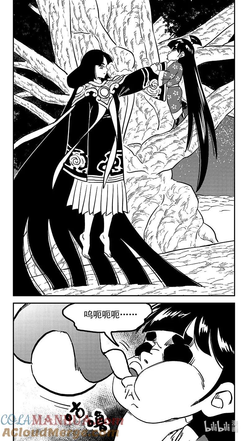 虎x鹤 妖师录 494 再见主人 第11页