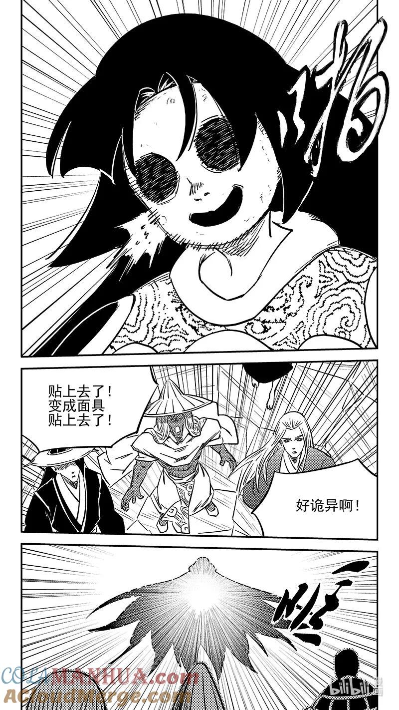 虎x鹤 妖师录 494 再见主人 第4页