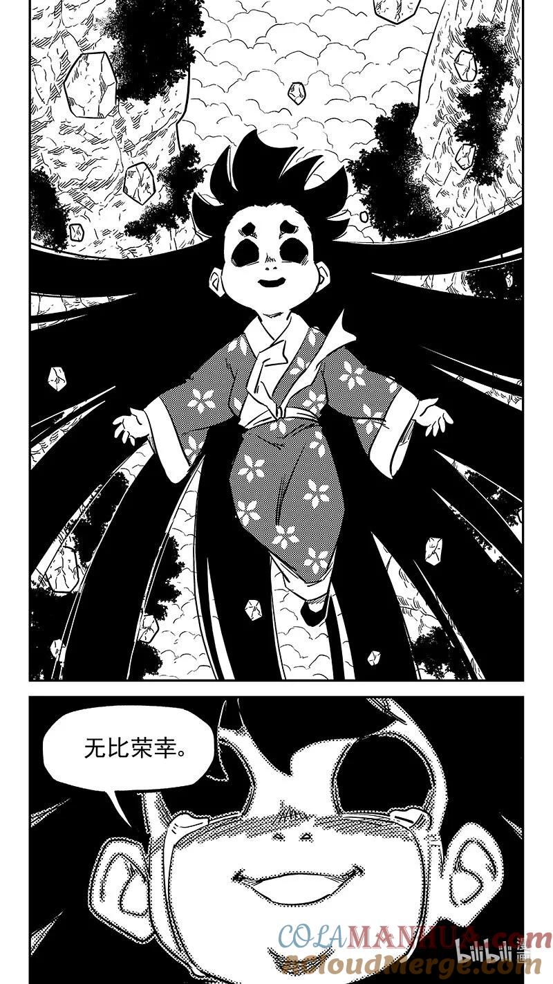 虎x鹤 妖师录 495 再见，一眉仙子 第10页