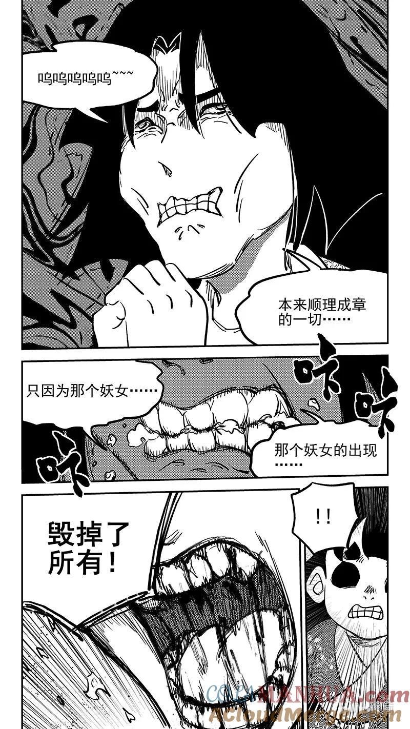 虎x鹤 妖师录 495 再见，一眉仙子 第5页