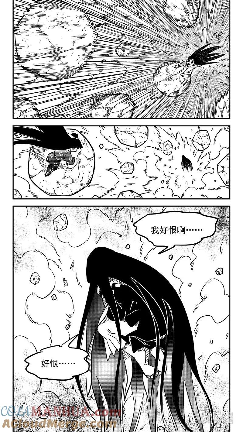 虎x鹤 妖师录 495 再见，一眉仙子 第7页