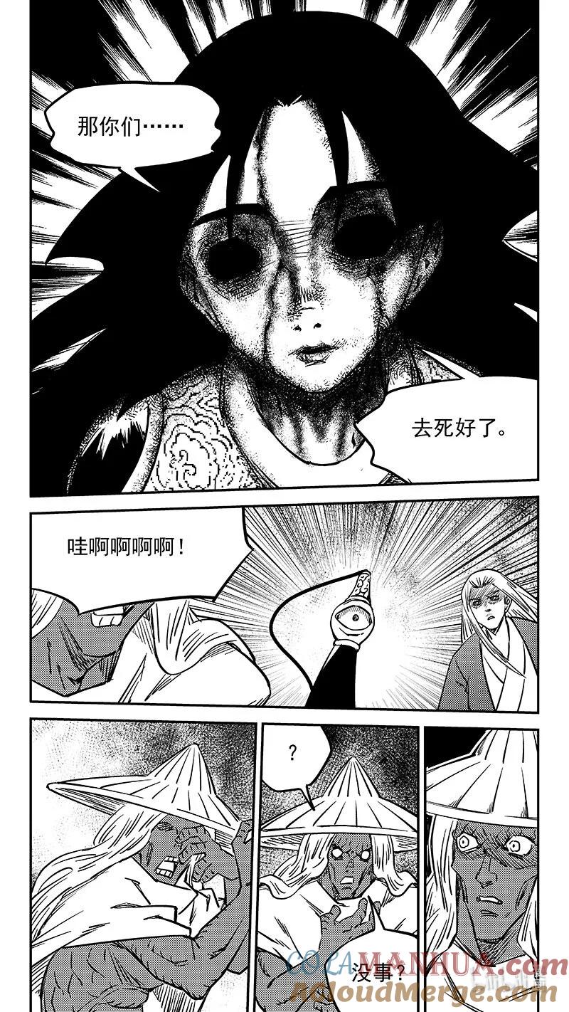 虎x鹤 妖师录 496 复活 第12页