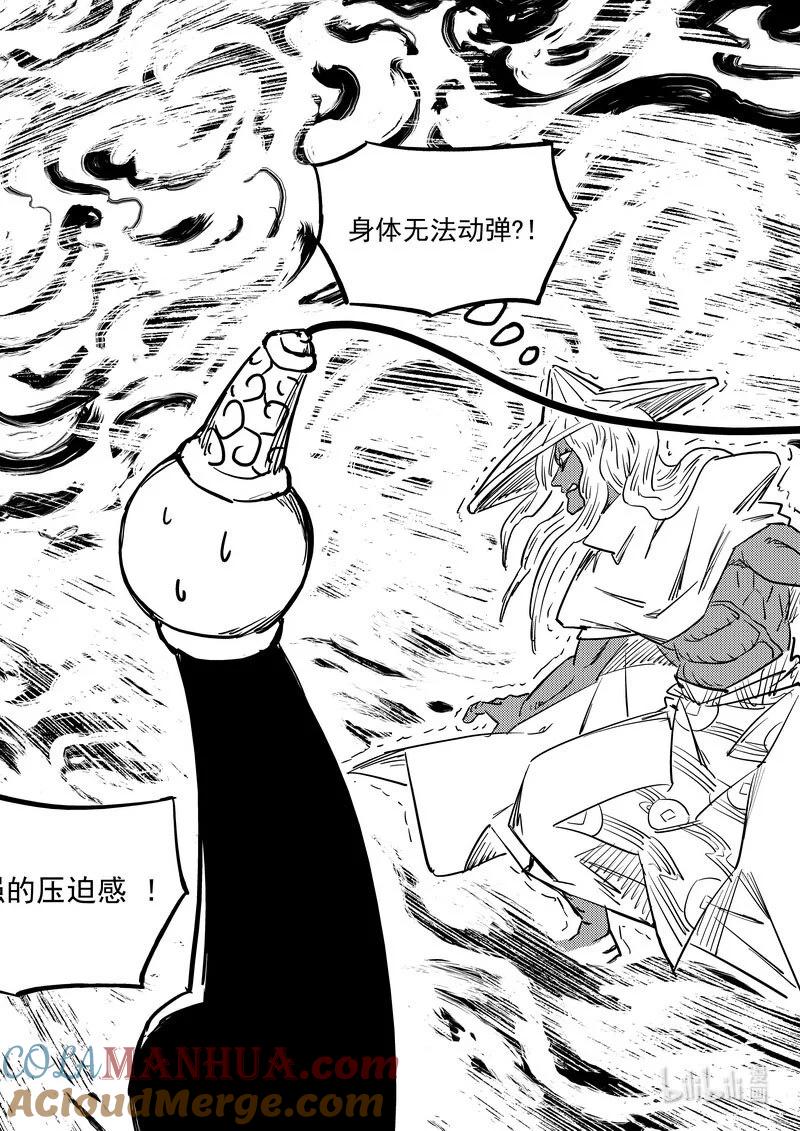 虎x鹤 妖师录 496 复活 第11页