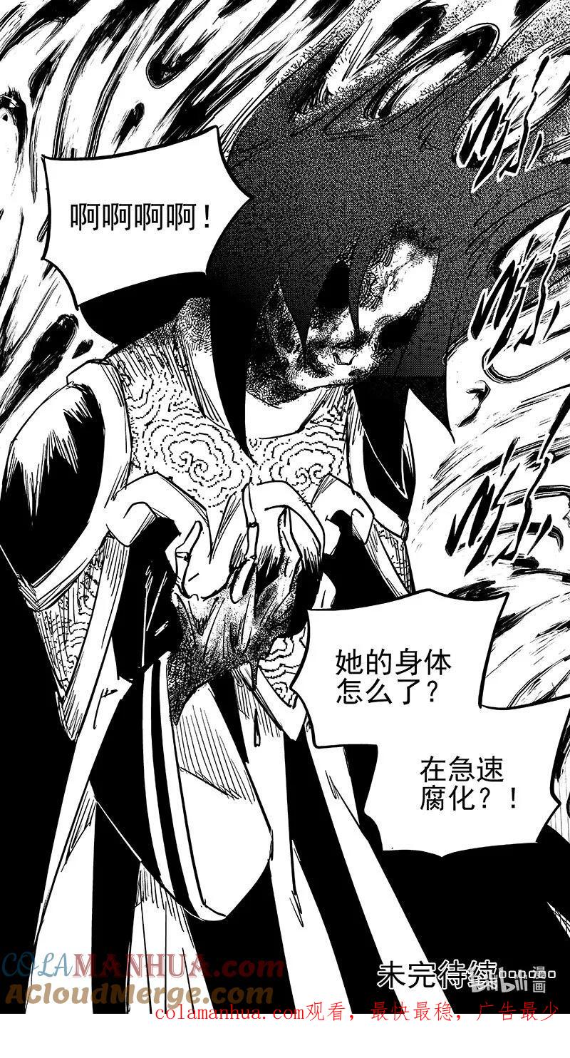 虎x鹤 妖师录 496 复活 第13页