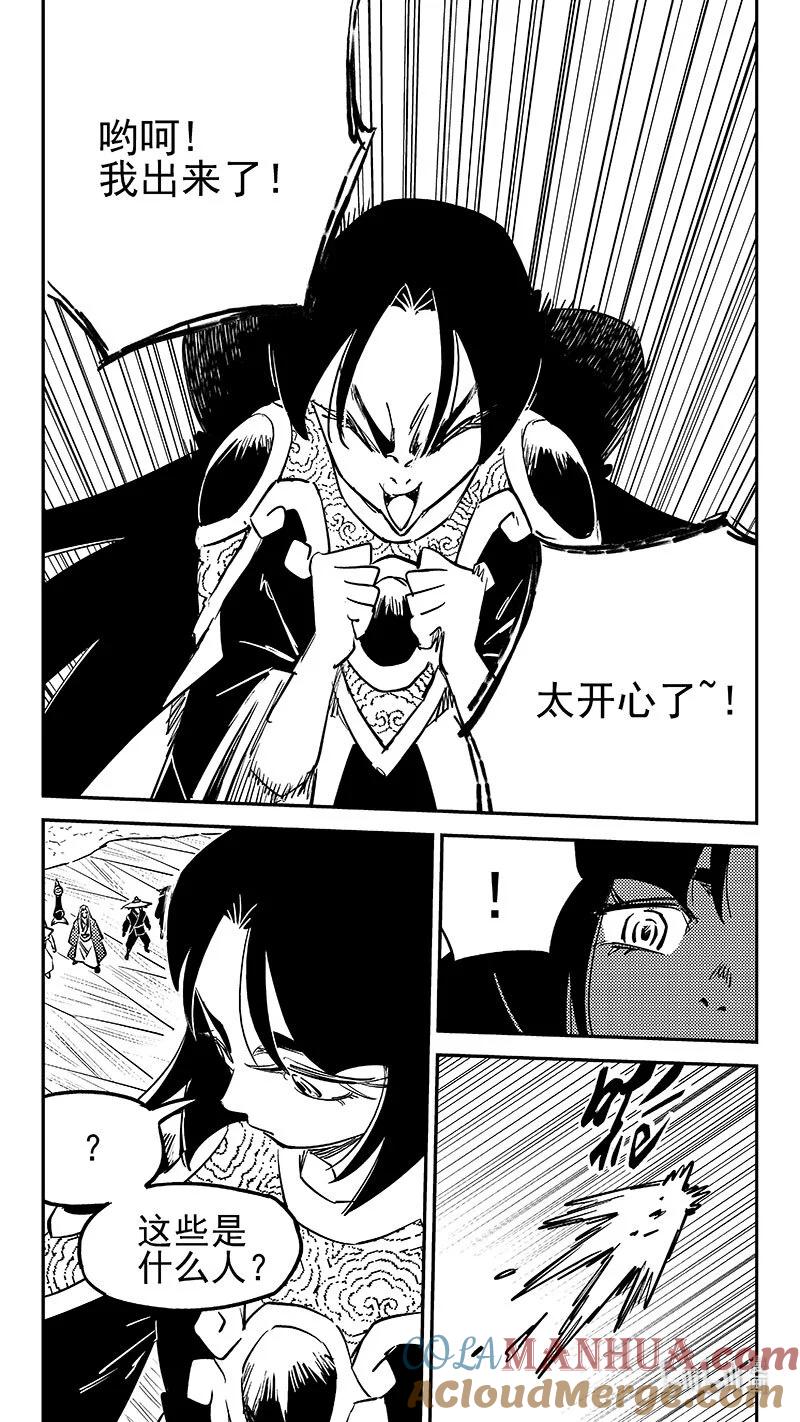 虎x鹤 妖师录 496 复活 第7页