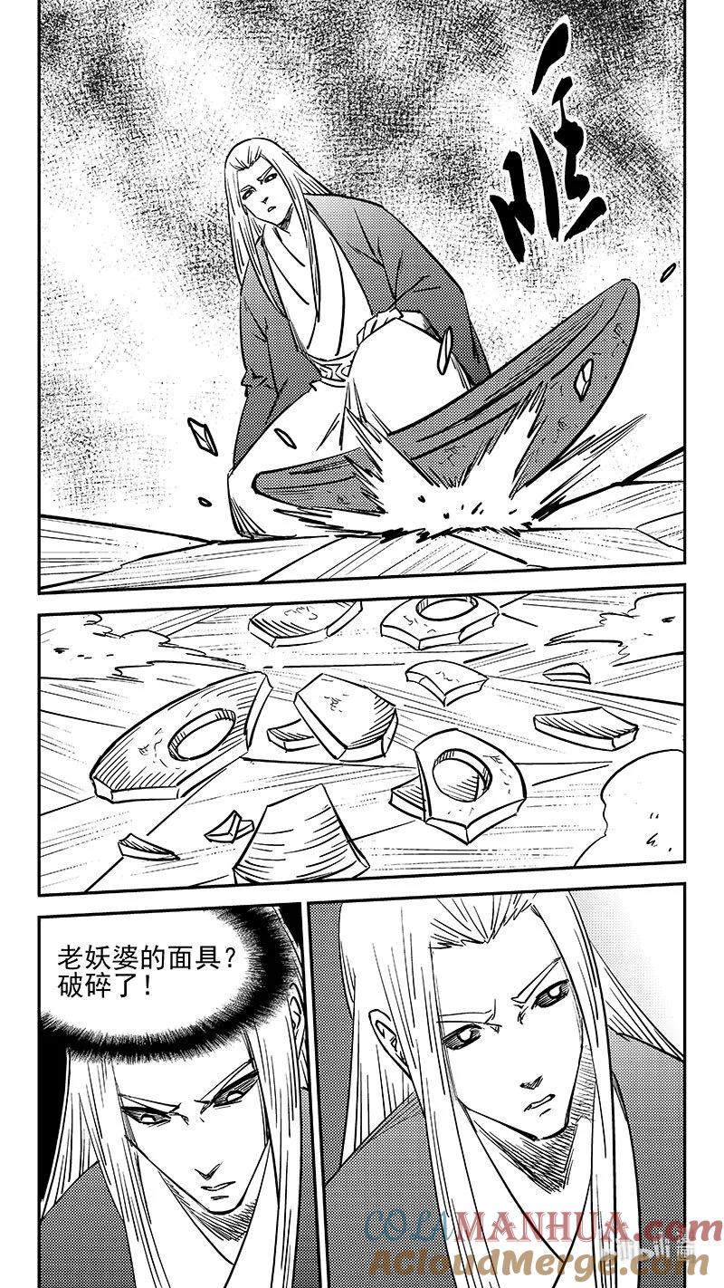 虎x鹤 妖师录 496 复活 第4页