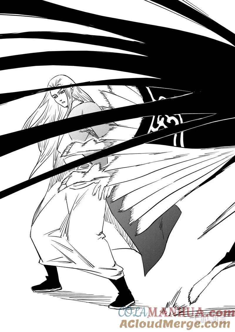 虎x鹤 妖师录 497 算计 第6页