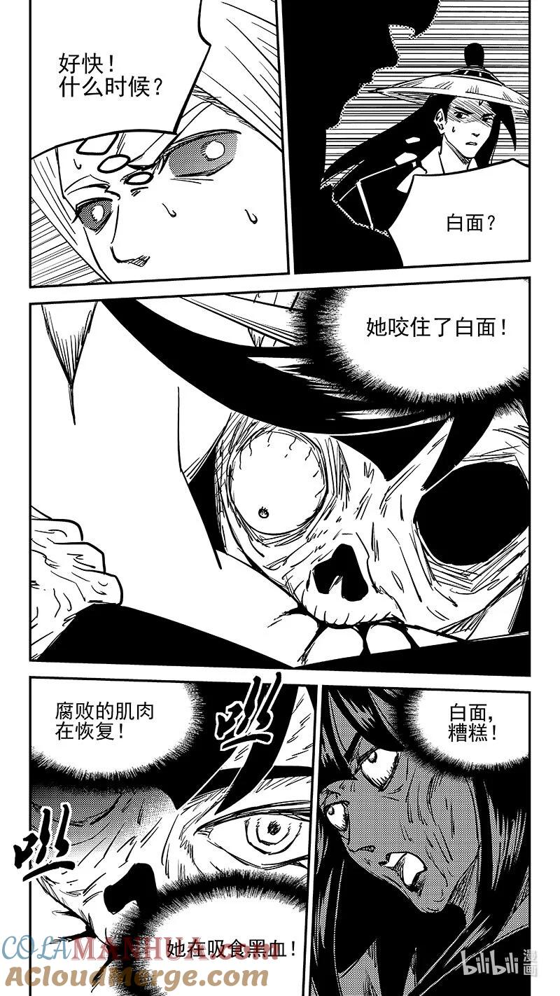 虎x鹤 妖师录 497 算计 第8页