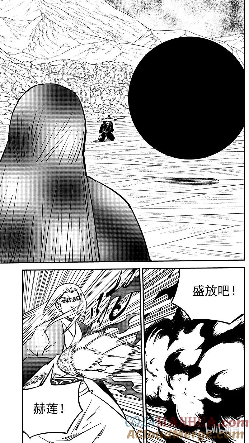 虎x鹤 妖师录 497 算计 第12页