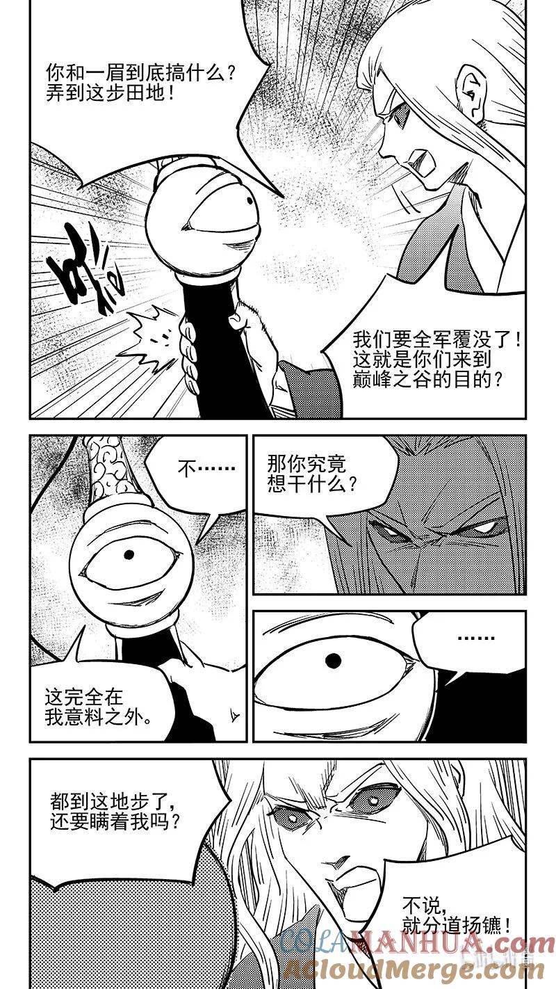 虎x鹤 妖师录 498 后嗣 第5页