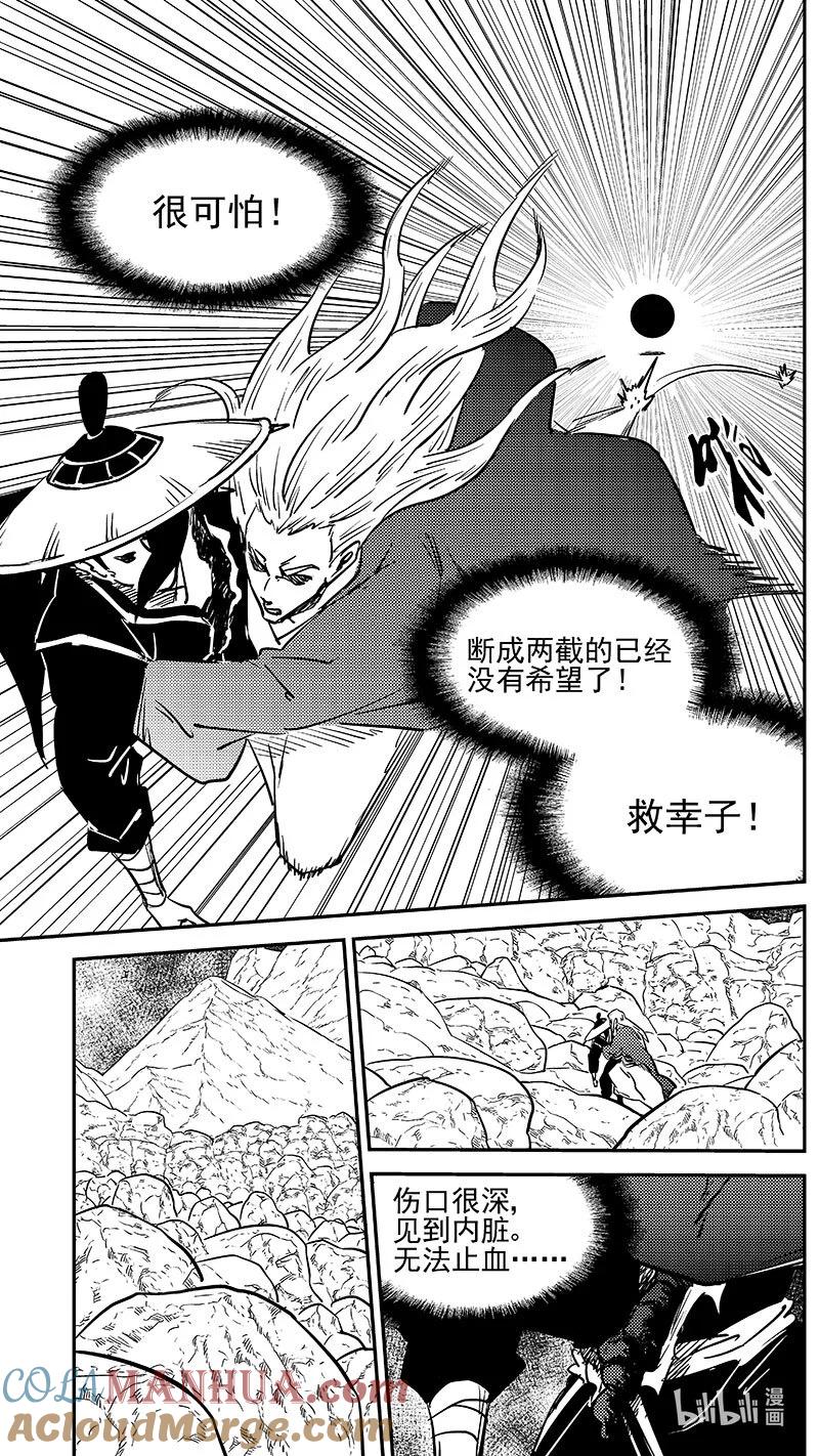 虎x鹤 妖师录 498 后嗣 第3页