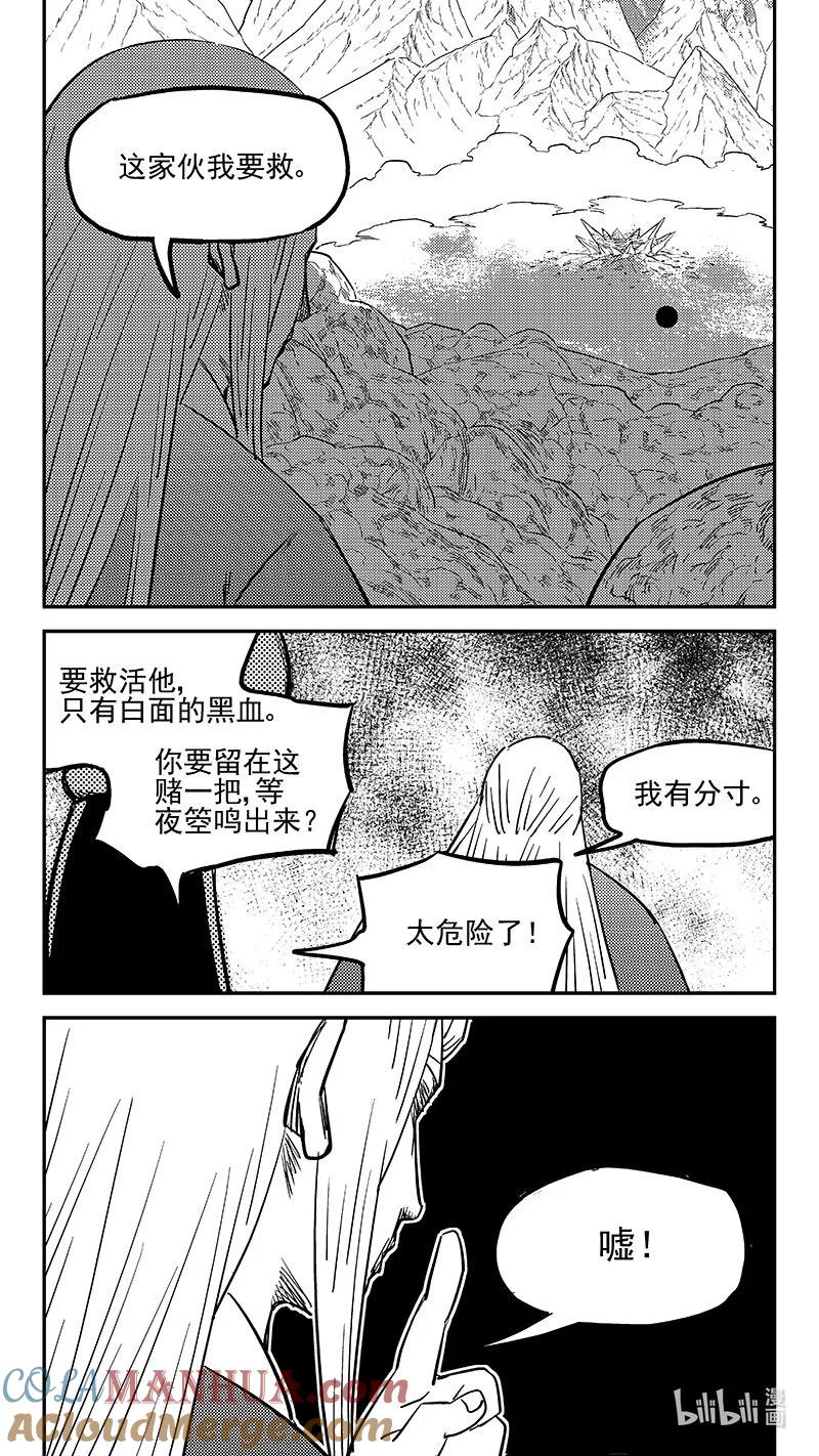 虎x鹤 妖师录 498 后嗣 第12页